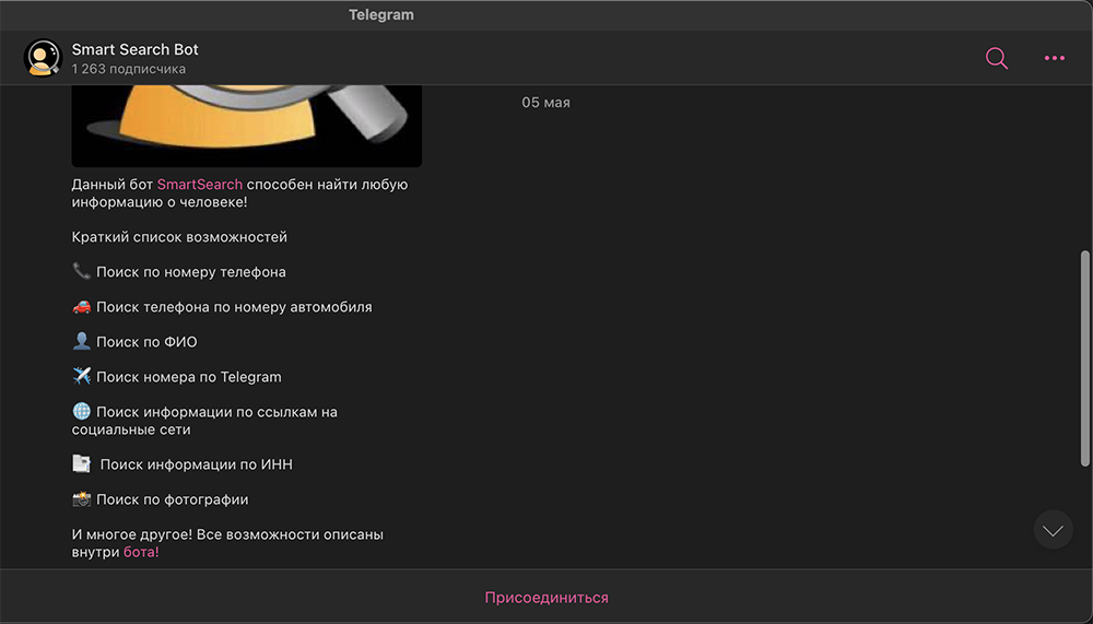 Smart Search Bot в Telegram