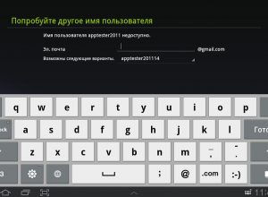 Отображение ошибки "Имя пользователя недоступно" на экране